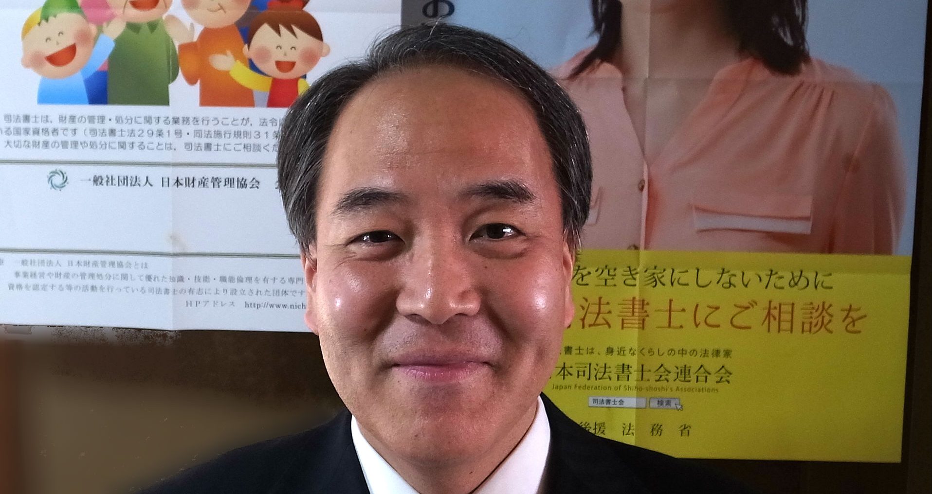 イースト葛飾春風の森司法書士事務所司法書士麻嶋修の紹介